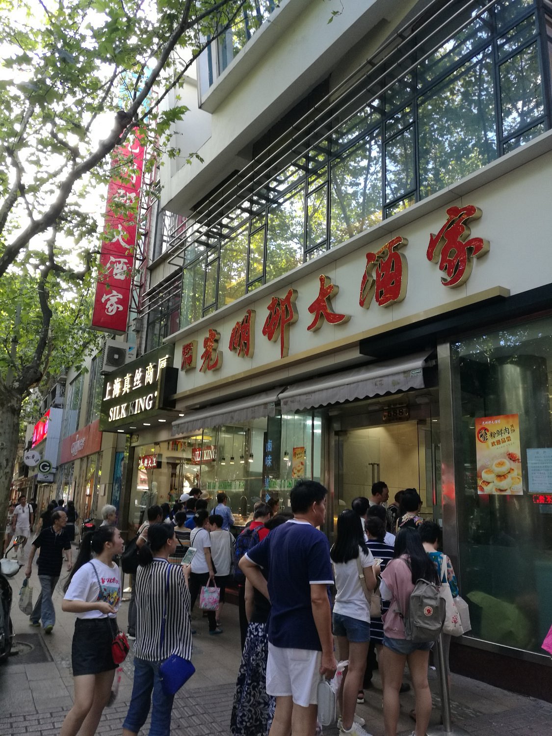 The bustling dining room — warm lighting, wooden tables, and the hum of Shanghainese conversation filling every corner