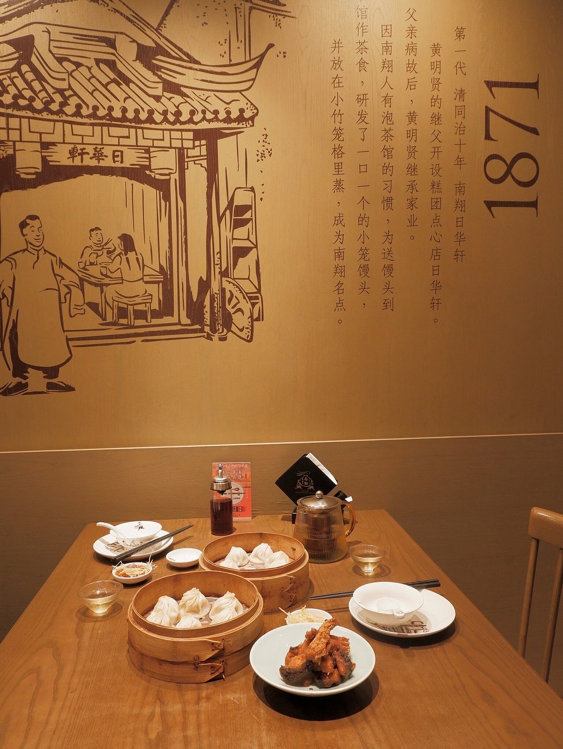 The historic Nanxiang Steamed Bun Restaurant at Yu Garden — where xiaolongbao culture has thrived since 1900